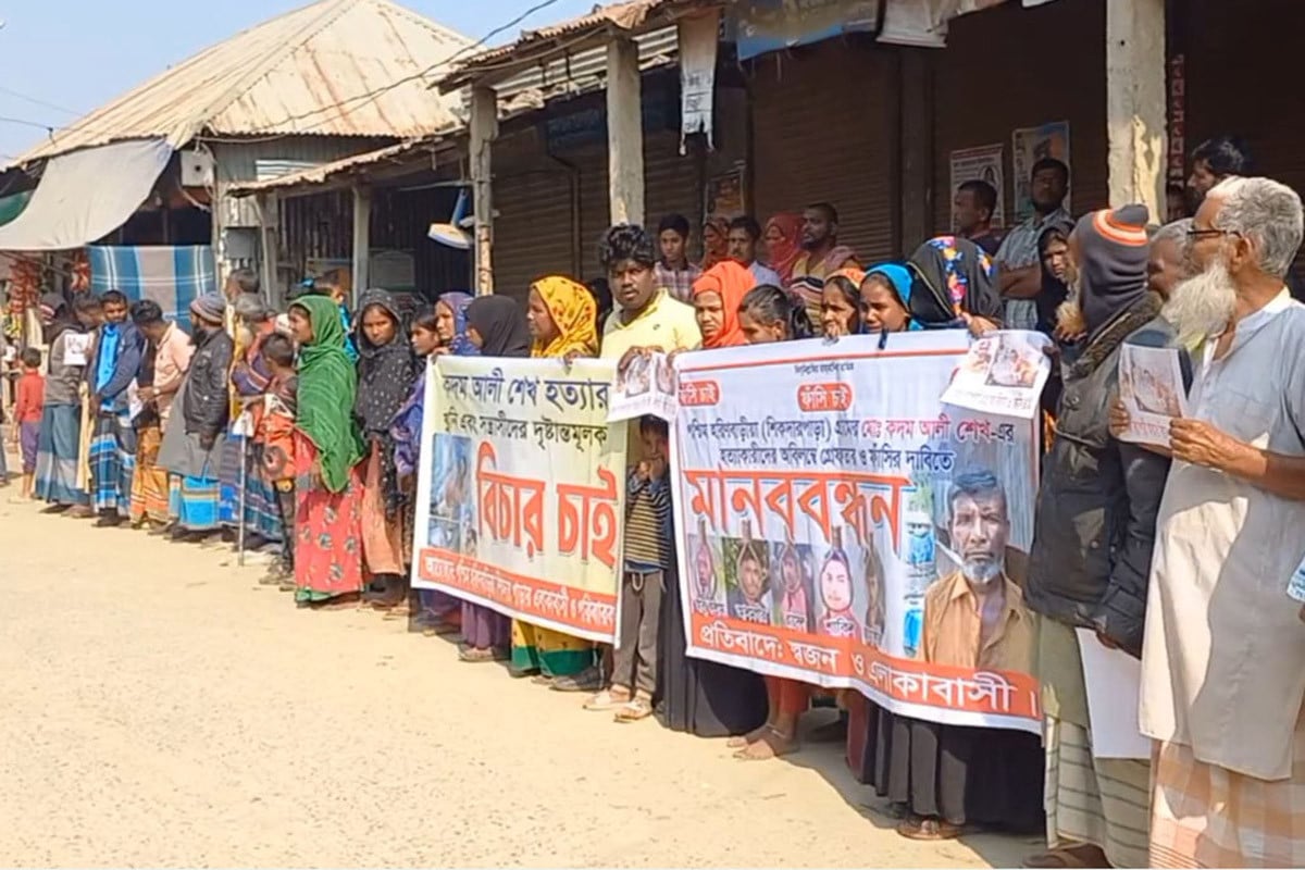 রাজবাড়ীতে কৃষক হত্যায় জড়িতদের বিচারের দাবিতে মানববন্ধন