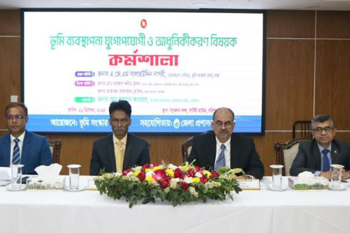 ভূমি ব্যবস্থাপনা আধুনিকীকরণ বিষয়ক কর্মশালা অনুষ্ঠিত