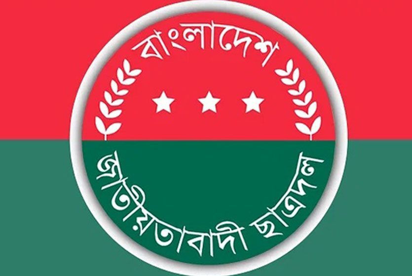 ছাত্রদলের প্রতিষ্ঠাবার্ষিকীতে দুই দিনের কর্মসূচি