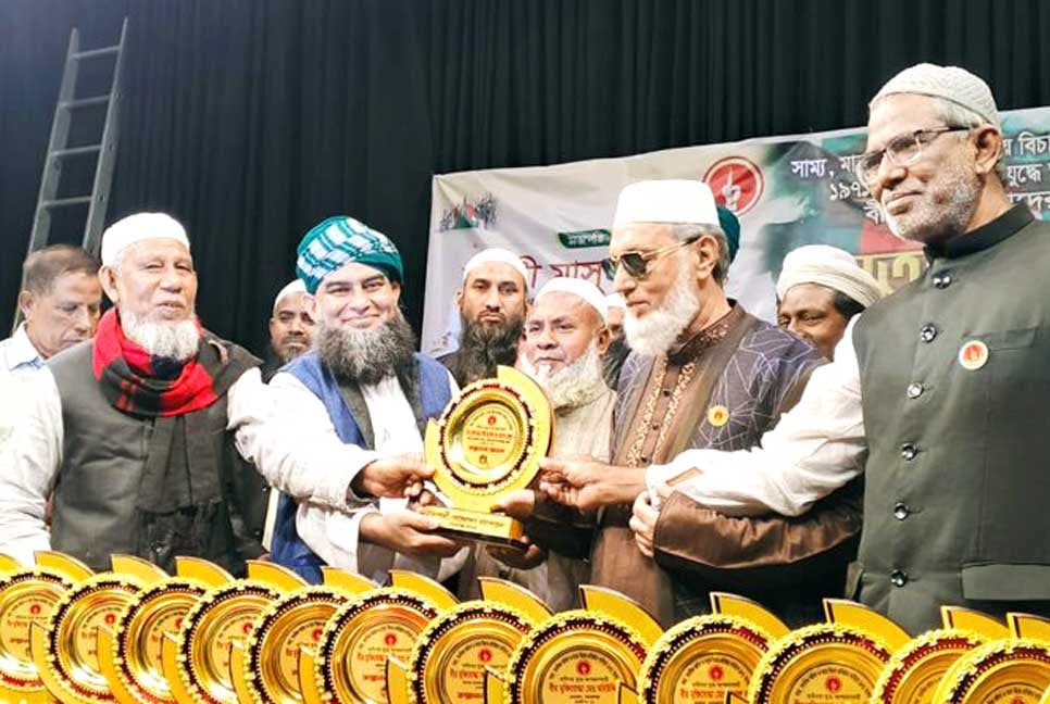 নারায়ণগঞ্জে বীর মুক্তিযোদ্ধাদের সম্মাননা দিল ইসলামী আন্দোলন