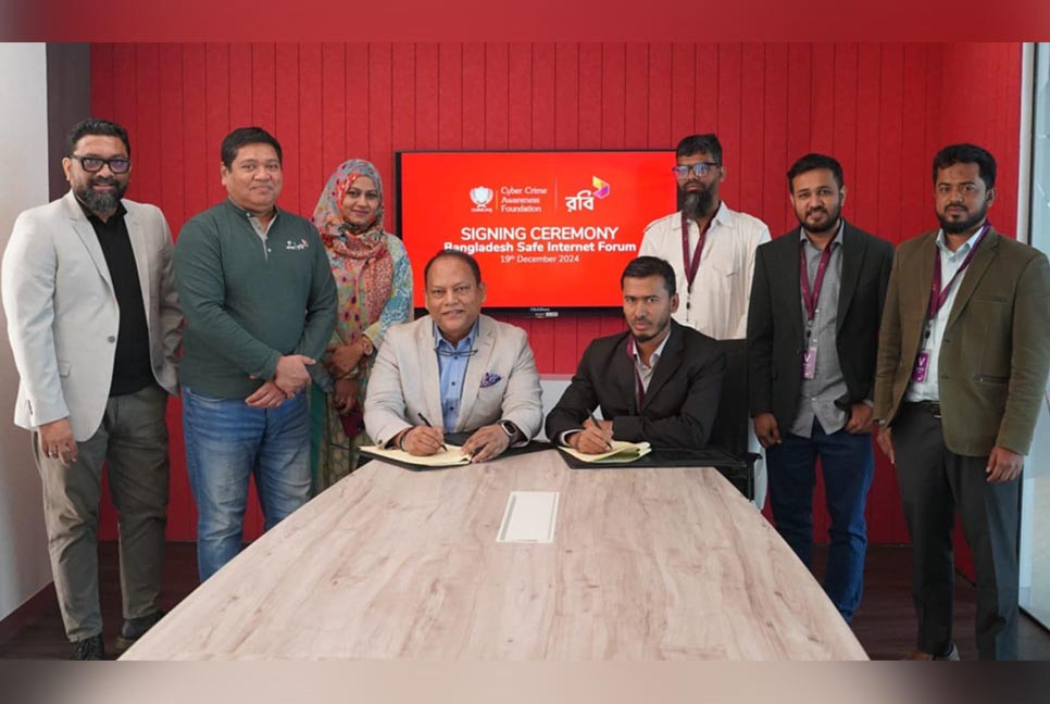 সাইবার সুরক্ষা নিশ্চিতে রবি ও সিসিএএফ’র যৌথ উদ্যোগ
