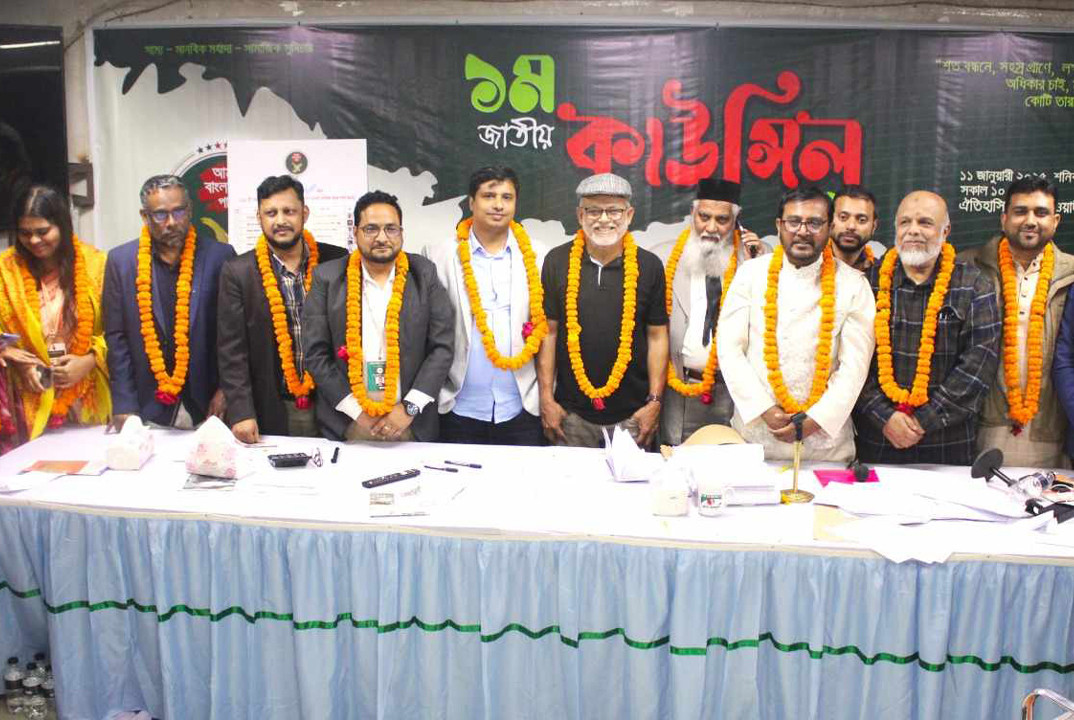 এবি পার্টির কার্যনির্বাহী পরিষদের ২১ জন সদস্য নির্বাচিত