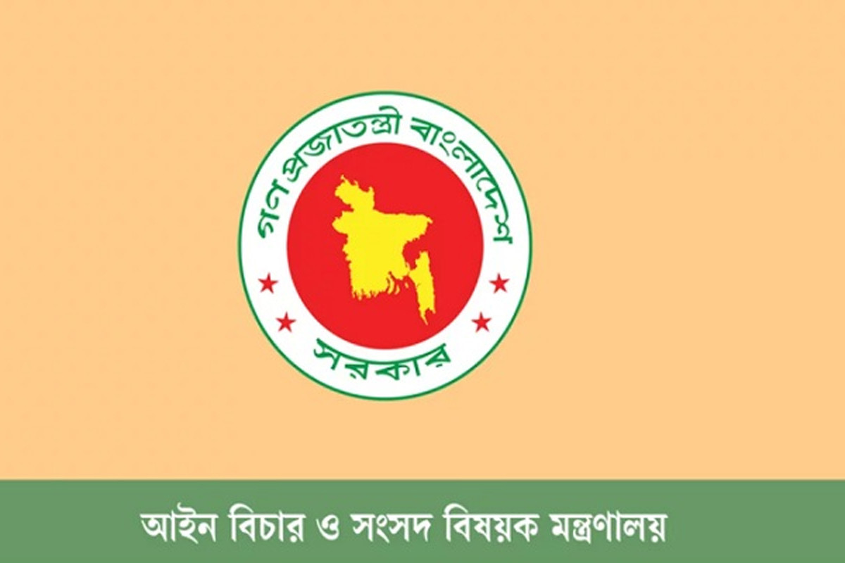 দুই বিচারককে বদলি