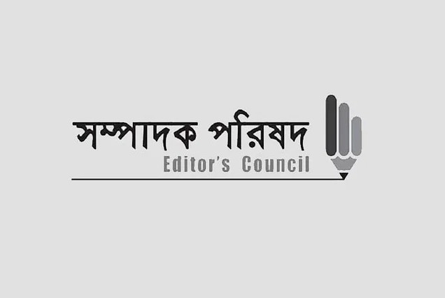 সচিবালয়ে সাংবাদিকদের প্রবেশাধিকার বাতিলের ঘটনায় সম্পাদক পরিষদের তীব্র প্রতিবাদ