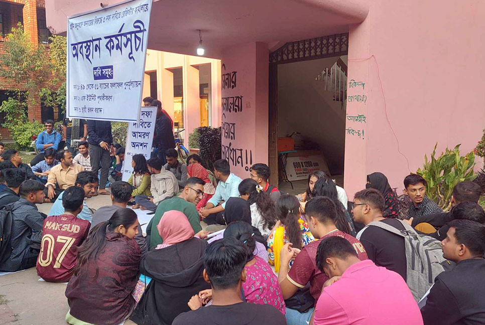 পূর্ণাঙ্গ একাডেমিক ভবনসহ তিন দাবিতে জাবিতে আইন বিভাগের শিক্ষার্থীদের অবস্থান