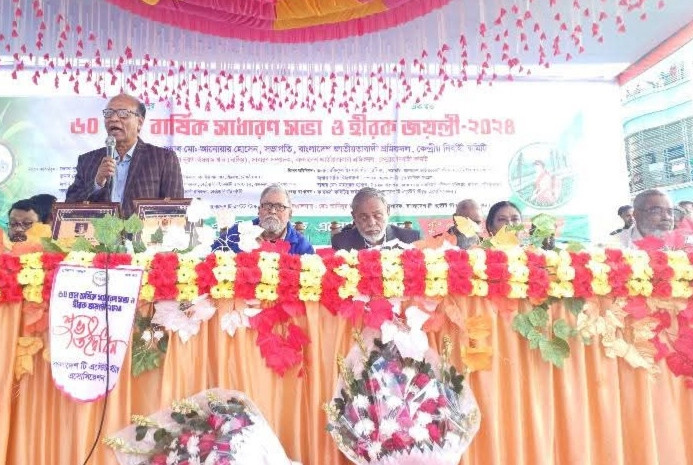 শ্রীমঙ্গলে বাংলাদেশ টি এস্টেট স্টাফ অ্যাসোসিয়েশনর বার্ষিক সাধারণ সভা অনুষ্ঠিত