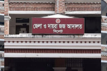 সিলেট আদালতে নিষিদ্ধ সংগঠন ছাত্রলীগের ২২ নেতাকর্মীর আত্মসমর্পণ