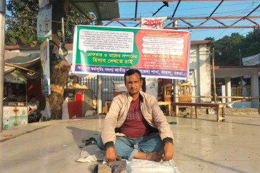 দলের শীর্ষ ২১ নেতার গ্রেফতার দাবিতে বগুড়ায় জাপা নেতার অবস্থান