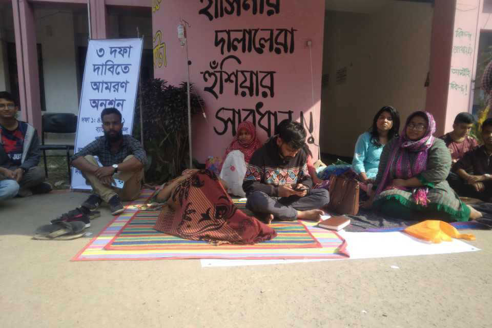 জাবিতে ৩ দফা দাবিতে অনশনে তিন শিক্ষার্থী