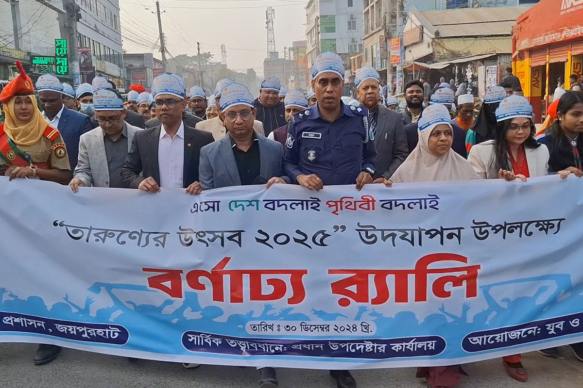 জয়পুরহাটে তারুণ্যের উৎসব শুরু