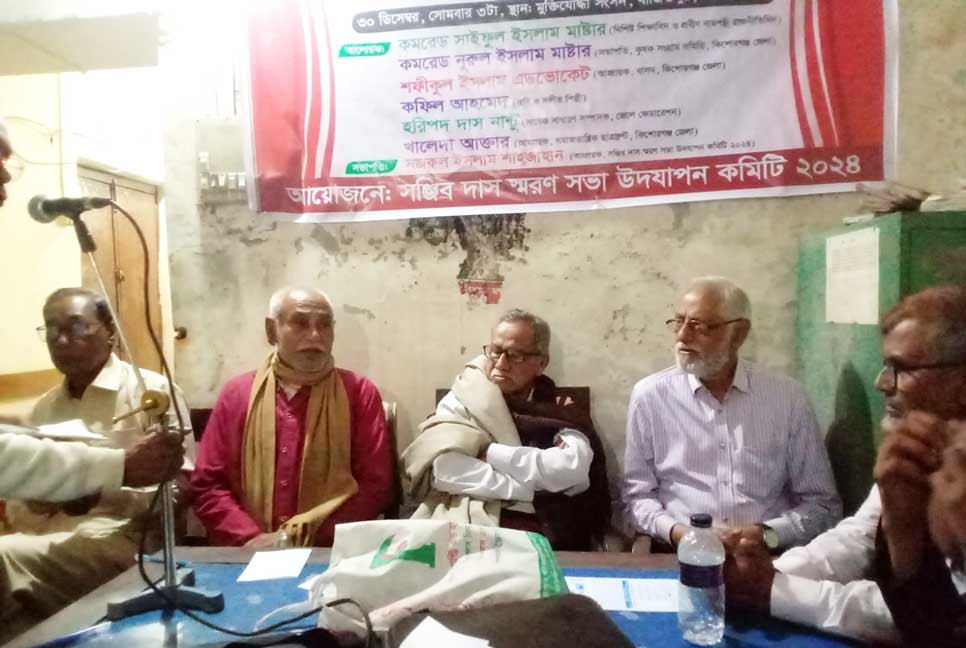 বাজিতপুরে জেলে আন্দোলনে নিহত সঞ্জিব দাসের স্মরণসভা