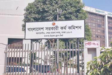 ৪৭তম বিসিএসের আবেদন শুরু, আনা হলো যেসব সংশোধনী