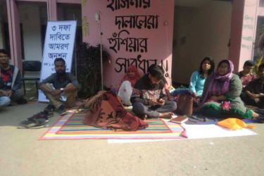 জাবিতে ৩ দফা দাবিতে অনশনে তিন শিক্ষার্থী