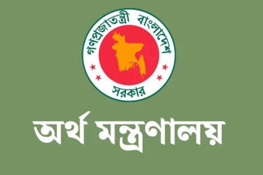 সরকারি চাকরিতে আবেদন ফি সর্বনিম্ন ৫০, সর্বোচ্চ ২০০