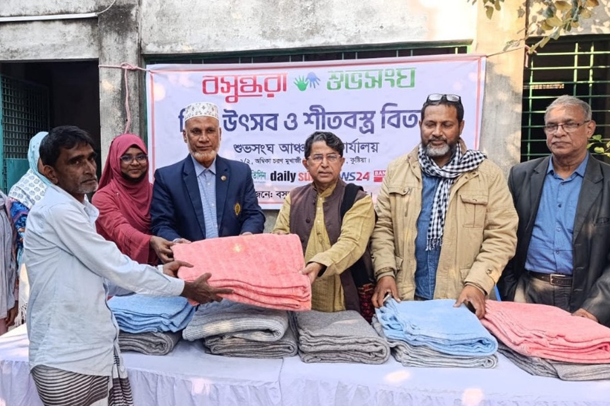 কুষ্টিয়ায় বসুন্ধরা শুভসংঘের পিঠা উৎসব ও শীতবস্ত্র বিতরণ