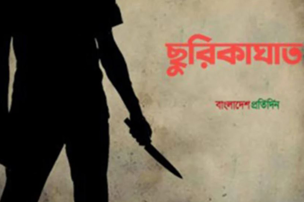 থার্টিফার্স্ট উদযাপন নিয়ে ছুরিকাঘাতে তরুণ নিহত