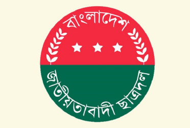 ছাত্রদলের ৪৬তম প্রতিষ্ঠাবার্ষিকী আজ