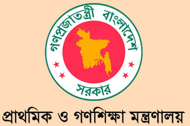 রাজধানীর সরকারি ২টি প্রাথমিক বিদ্যালয়ের নাম পরিবর্তন