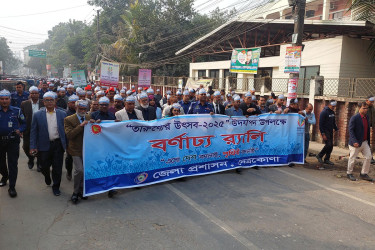 নেত্রকোনায় তারুণ্যের উৎসবে বর্ণাঢ্য র‌্যালি