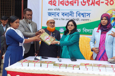 নেত্রকোনায় বই উৎসব