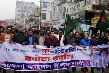 নীলফামারীতে ছাত্রদলের প্রতিষ্ঠাবার্ষিকী পালিত