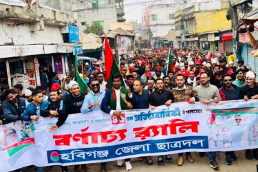 হবিগঞ্জ জেলা ছাত্রদলের প্রতিষ্ঠাবার্ষিকীতে বর্ণাঢ্য র‍্যালি ও আলোচনা সভা