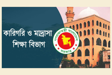 ২০২৫ সালে মাদ্রাসায় ছুটি ৭৫ দিন