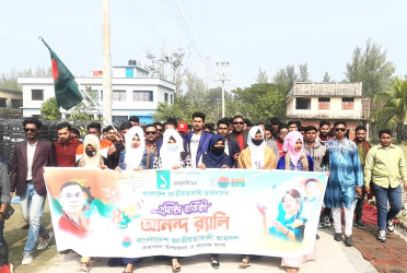 বাগেরহাটে ছাত্রদলের প্রতিষ্ঠাবার্ষিকী পালিত