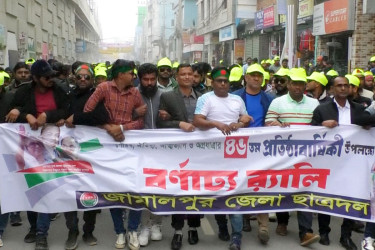 জামালপুরে ছাত্রদলের প্রতিষ্ঠাবার্ষিকী পালিত