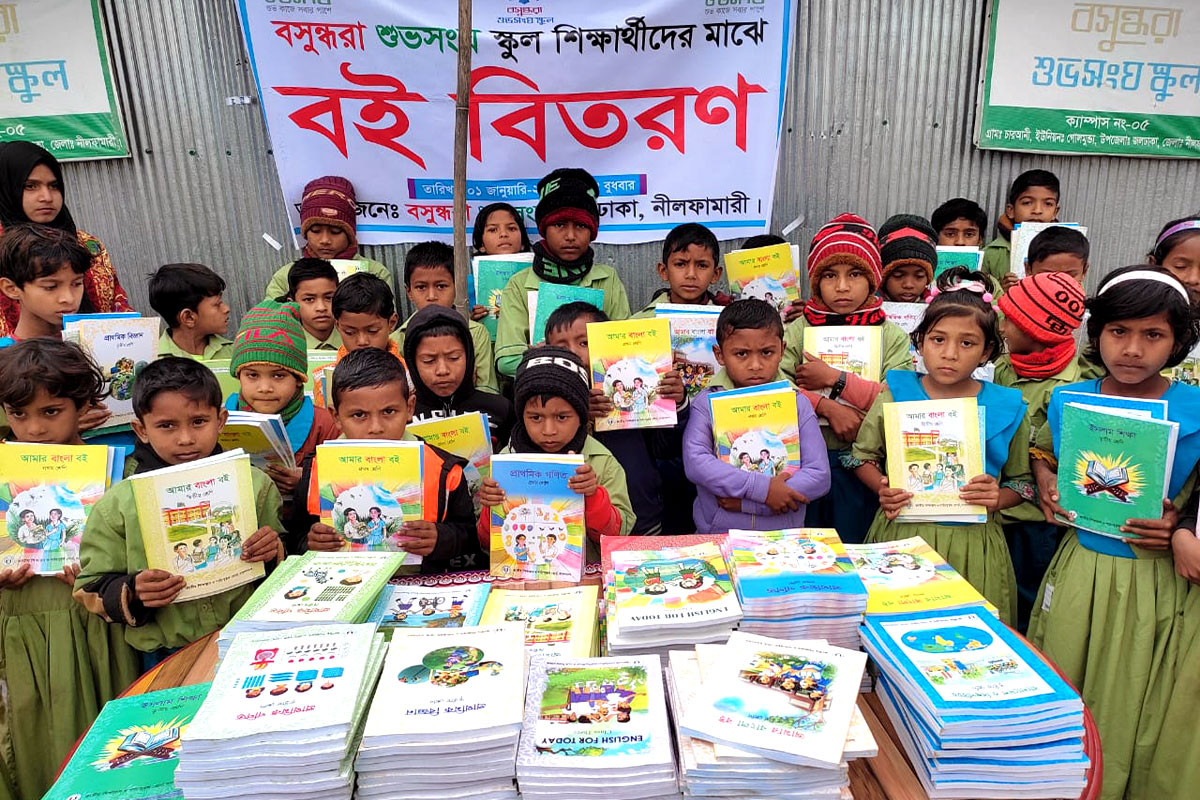 নতুন বই পেয়ে উচ্ছ্বসিত বসুন্ধরা শুভসংঘ স্কুলের শিক্ষার্থীরা