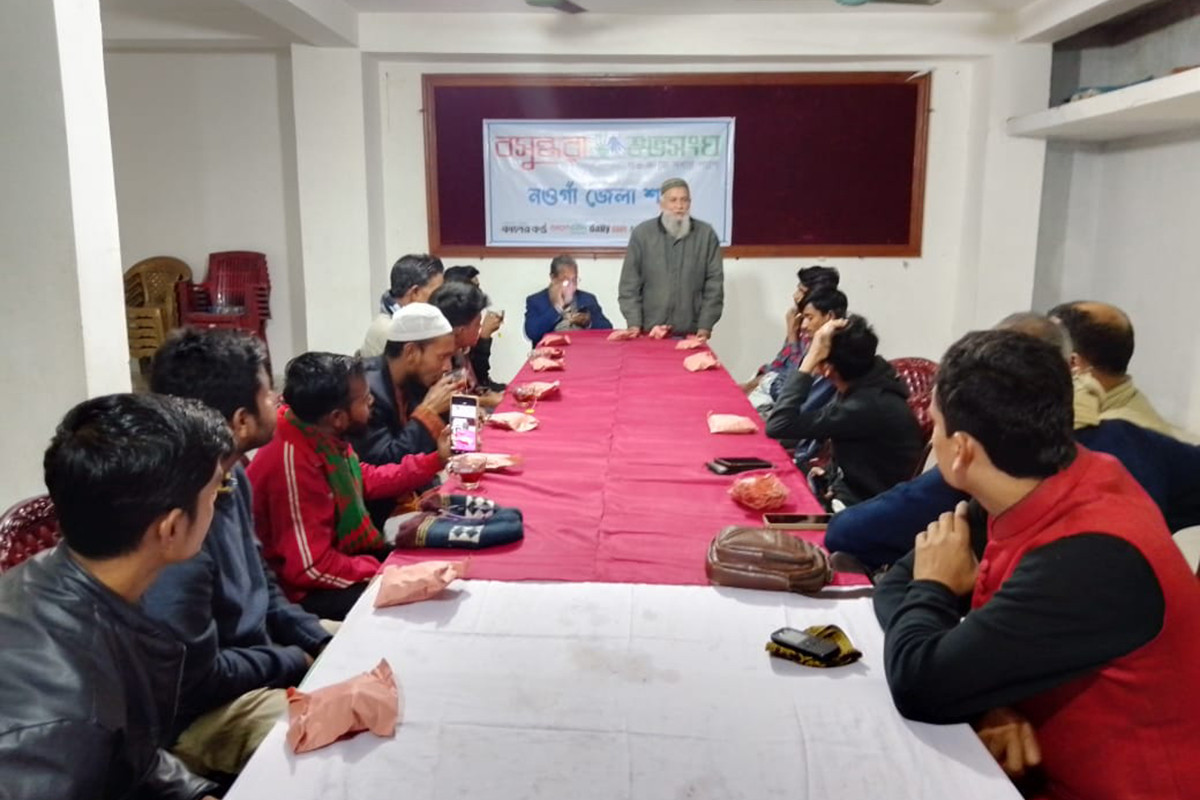 ‘নওগাঁয় পর্যটন ভাবনা ও প্রত্যাশা' শীর্ষক গোল টেবিল বৈঠক অনুষ্ঠিত