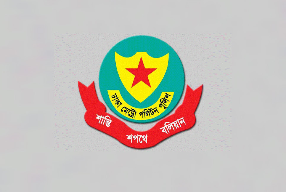 ডিএমপির ৮ কর্মকর্তাকে পদায়ন