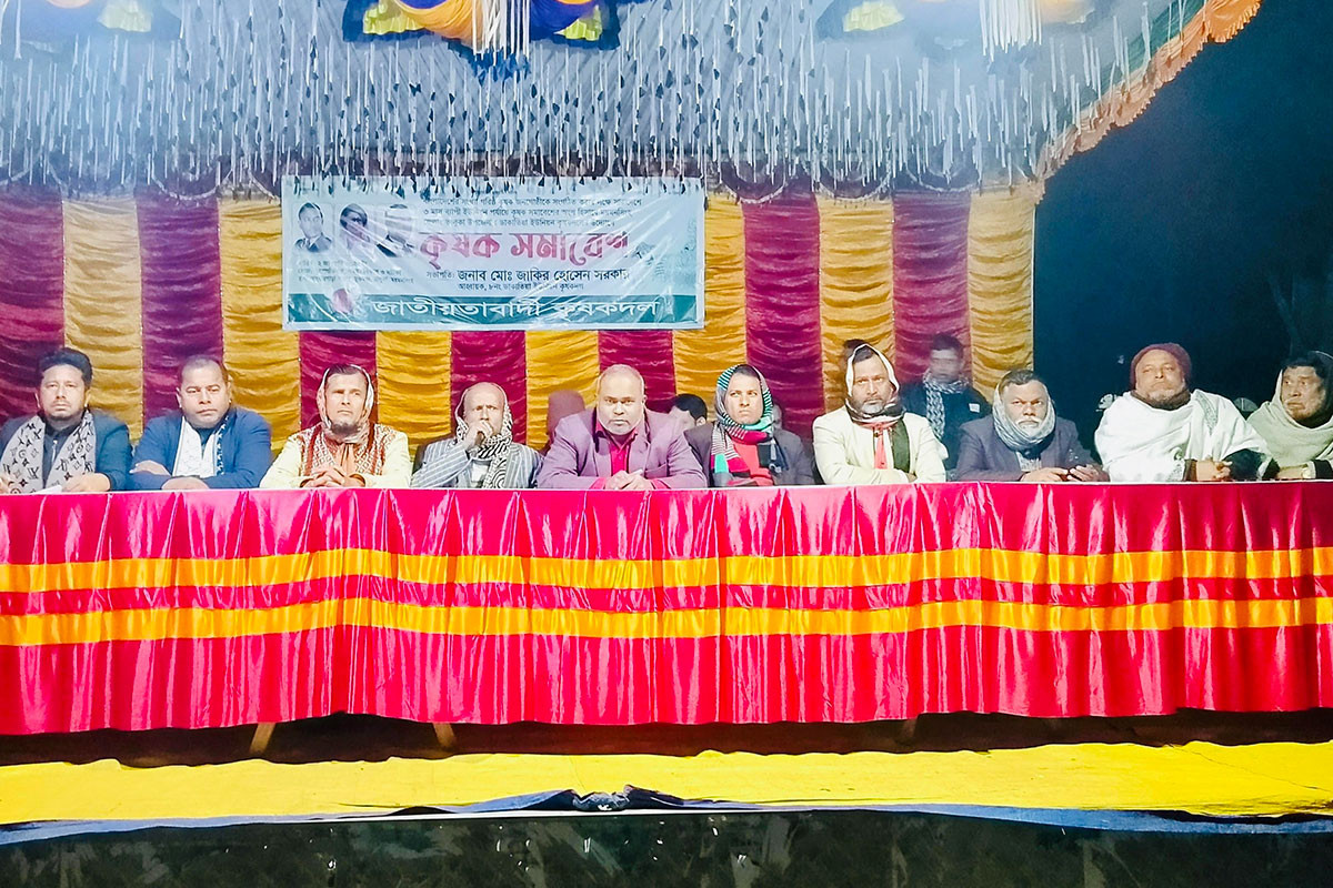 ভালুকায় কৃষকদলের কৃষক সমাবেশ