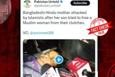 ভারতে হিন্দু নারীকে মারধরের ঘটনা বাংলাদেশের দাবি করে অপপ্রচার
