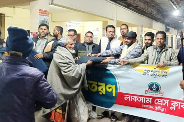 লাকসাম প্রেস ক্লাবের উদ্যোগে ছিন্নমূল মানুষের মাঝে কম্বল বিতরণ