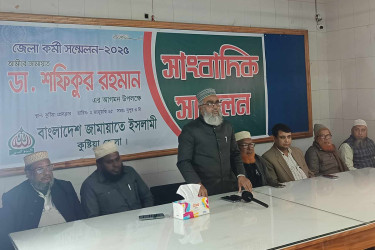 জামায়াত আমীর ডাঃ শফিক কুষ্টিয়ায় আসছেন কাল