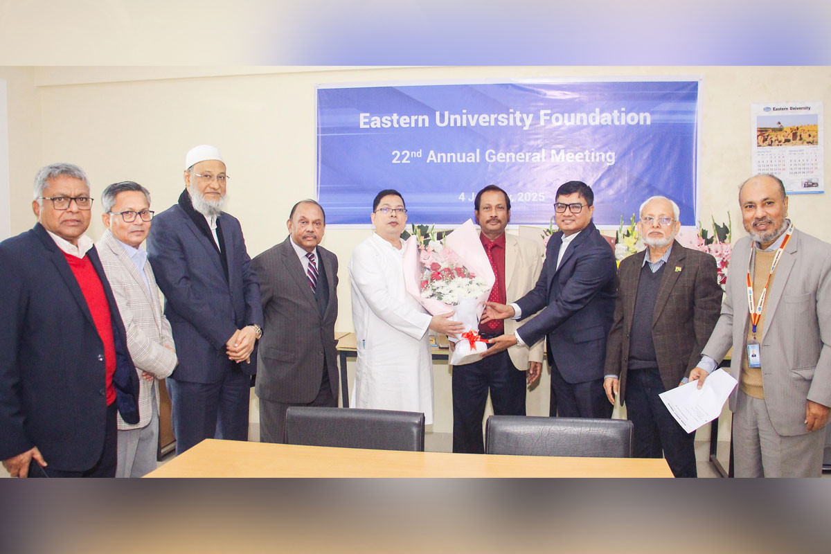ইস্টার্ন ইউনিভার্সিটির বার্ষিক সাধারণ সভা অনুষ্ঠিত