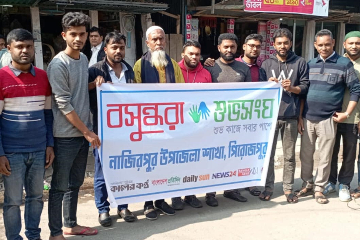 নাজিরপুরে বসুন্ধরা শুভসংঘের মাদকবিরোধী মানববন্ধন ও সভা