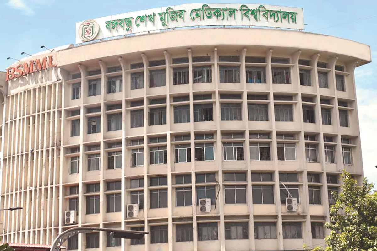 বিএসএমএমইউর চিকিৎসক-নার্সসহ ১৫ জন সাময়িক বরখাস্ত