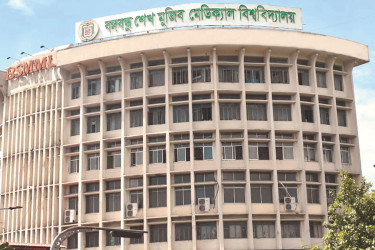 বিএসএমএমইউর চিকিৎসক-নার্সসহ ১৫ জন সাময়িক বরখাস্ত