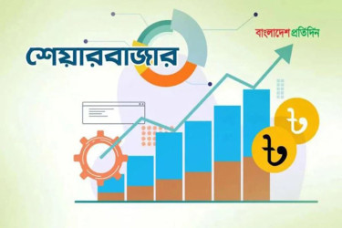 সূচকের উত্থানে পুঁজিবাজারের চলছে লেনদেন