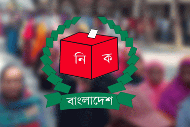 চট্টগ্রামে শহরের তুলনায় গ্রামে ভোটার বেড়েছে