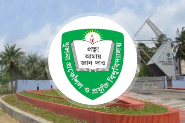 কুয়েটে প্রথম বর্ষের ভর্তি পরীক্ষা ১১ জানুয়ারি