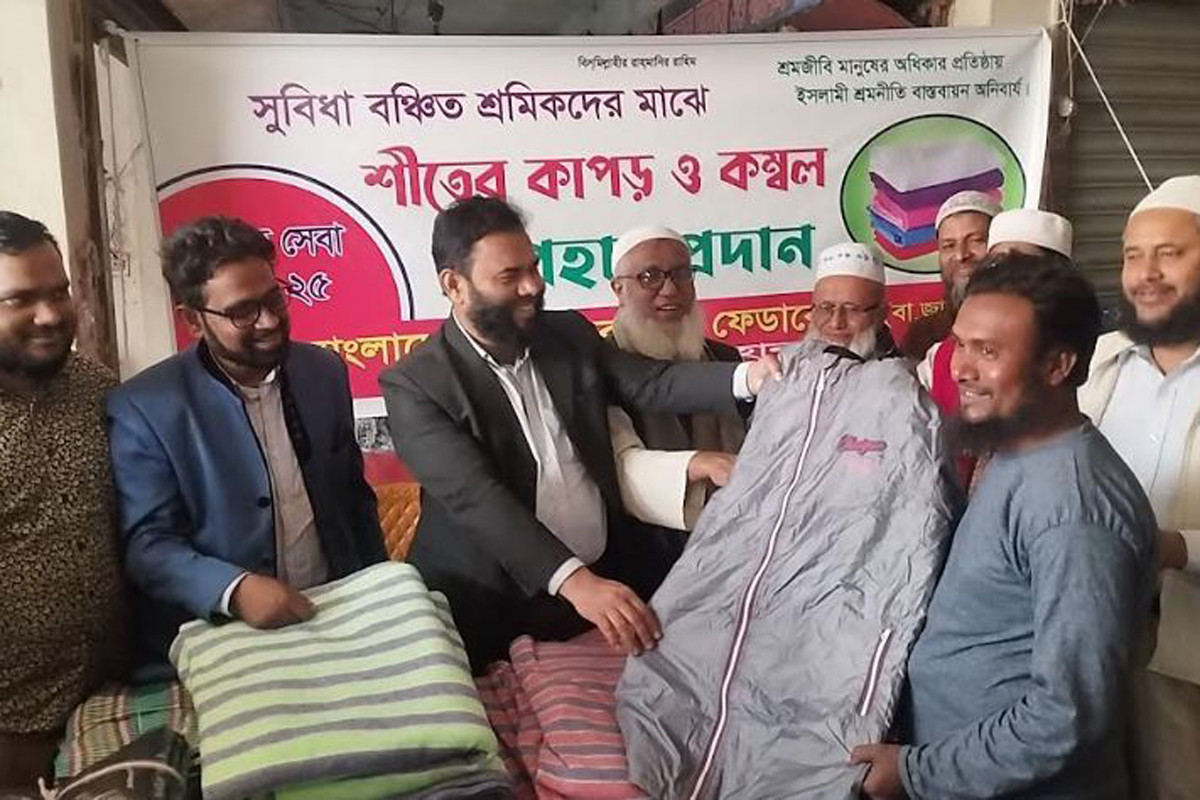 নারায়ণগঞ্জে সুবিধাবঞ্চিত শ্রমিকদের মাঝে শীতবস্ত্র বিতরণ