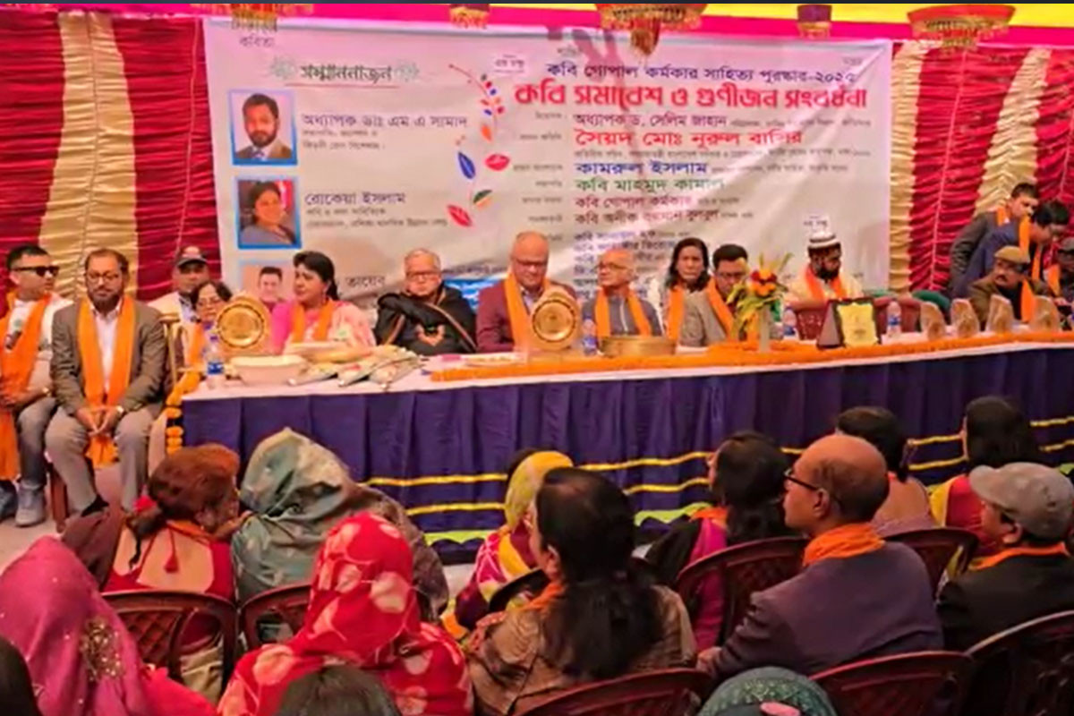 টাঙ্গাইলে কবি গোপাল কর্মকার সাহিত্য পুরস্কার ও কবি সমাবেশ গুণীজন সংবর্ধনা