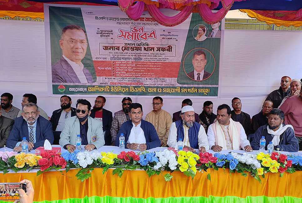 ৩১ দফা বাস্তবায়নে চাঁদপুরে বিএনপির সমাবেশ