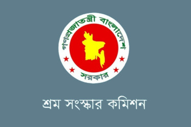 ১৮ ফেব্রুয়ারির মধ্যে সুপারিশ ও প্রস্তাবনা জমা দেবে শ্রম সংস্কার কমিশন