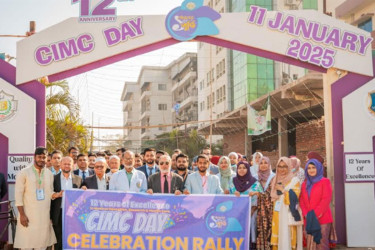 চট্টগ্রাম ইন্টারন্যাশনাল মেডিকেল কলেজের যুগপূর্তি উদযাপন