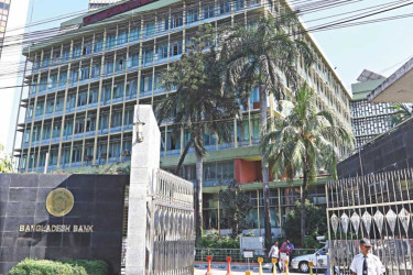 আইওডব্লিউজির সদস্য পদ পেল বাংলাদেশ ব্যাংক
