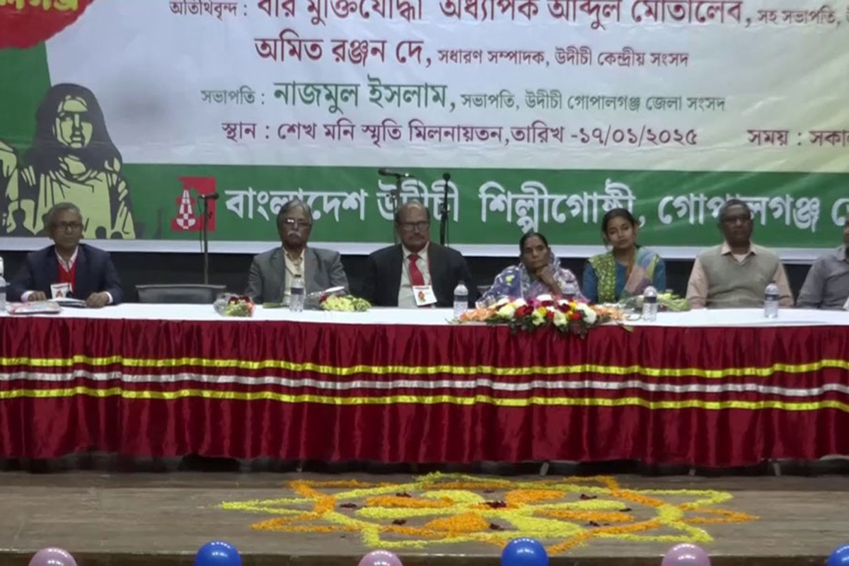 গোপালগঞ্জে উদীচী শিল্পী গোষ্ঠীর সম্মেলন অনুষ্ঠিত